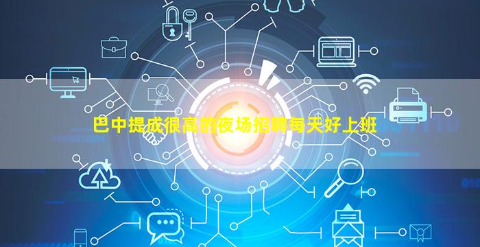 西藏KTV招聘